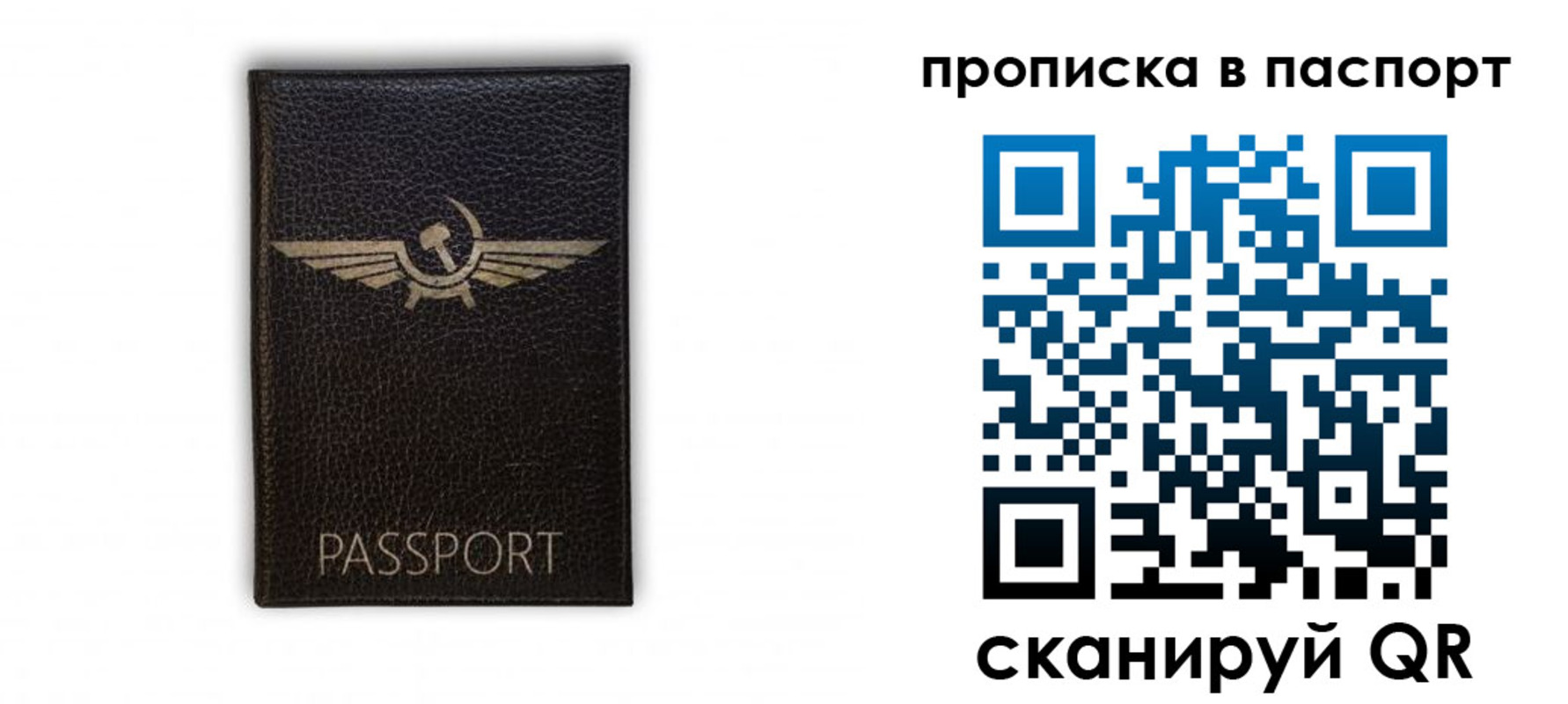 временная регистрация в Северодвинске