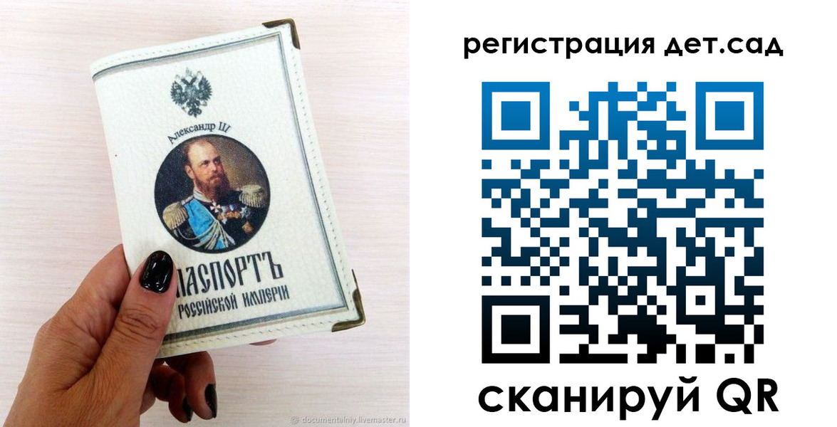 регистрация для школы в Северодвинске