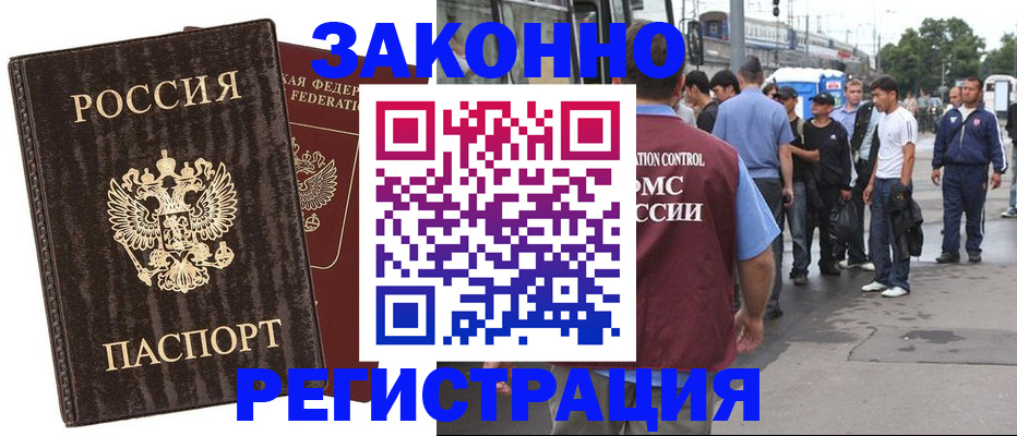 временная регистрация собственник в Северодвинске