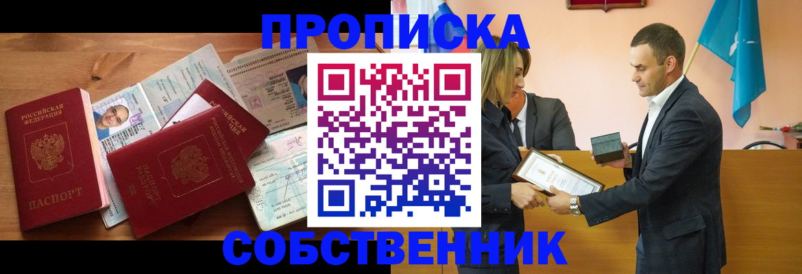 миграционный учет в Северодвинске