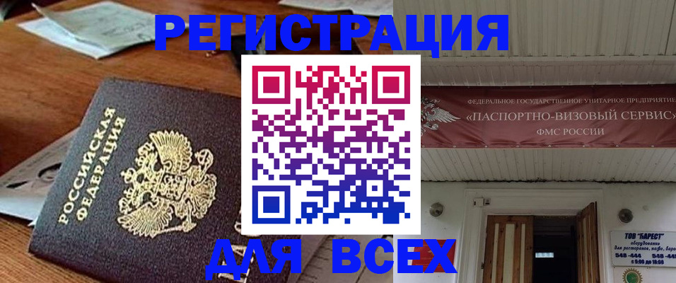 прописка от собственника в Северодвинске