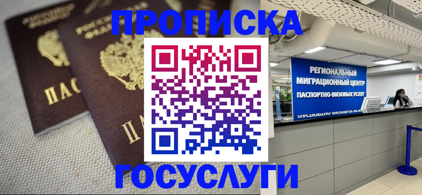временная регистрация собственник в Северодвинске