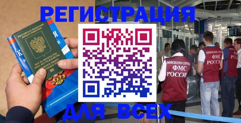 прописка поиск в Северодвинске