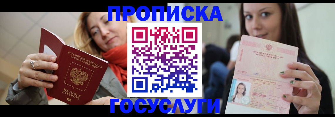 найти адрес прописки в Северодвинске