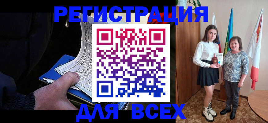 прописка регистрация в Северодвинске